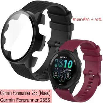 Силиконов ремък За смарт часовник Garmin Forerunner 265 Music 265S Protector Band Shell Защитен калъф