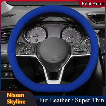 За Nissan Skyline, калъф за волана на колата, без мирис, супер тънък кожа, кожа