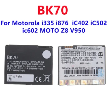Батерия BK70 за Motorola i335 i876 IC402 IC502 ic602 MOTO Z8 V950, разменени батерия за телефона