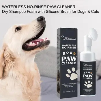 Траен препарат за краката на домашни любимци, бережная чистене, ефективно Средство за измиване на Ноктите на домашни кучета и котки с щеточной глава