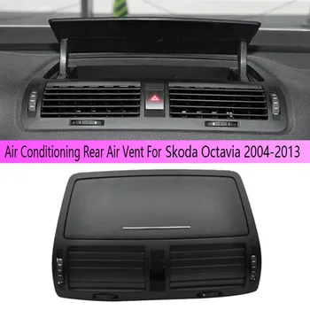 1ZD820951 Автомобилен климатик Задната отдушник за VW Skoda Octavia 2004-2013 Климатик A /C Изходен отвор за въздух