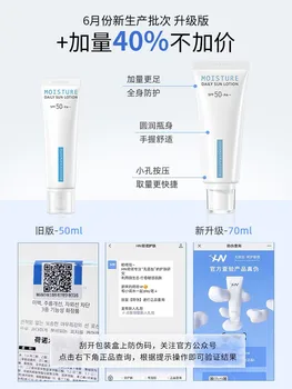 Слънцезащитен крем Xiao Bai Guan и Nuo He Nuo He Nuo Water Sensitive слънцезащитно мляко за автентичен