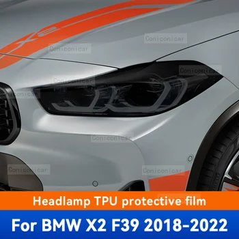 За BMW X2 F39 2018-2022 Защитно Фолио За Фарове, Предни Светлини, TPU, Защита От надраскване, Нюанс на Фаровете, Стикер, Аксесоари
